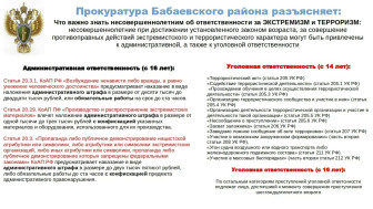 Безопасность в современном мире.